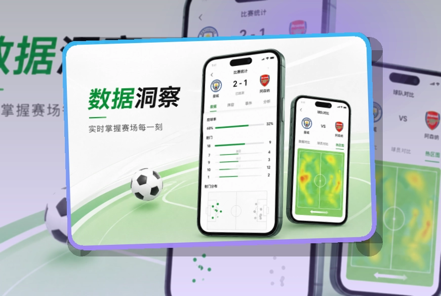 500彩票网官方体育平台应用：赛程变化及时查看