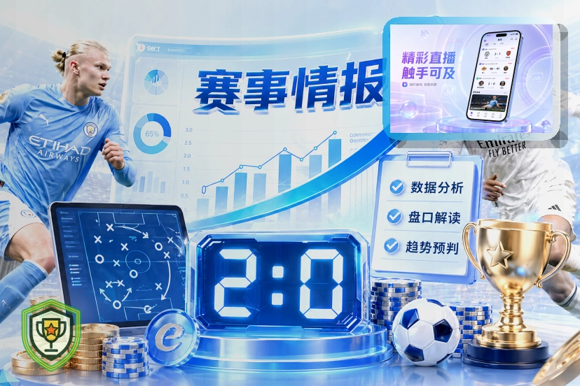 足球阵容